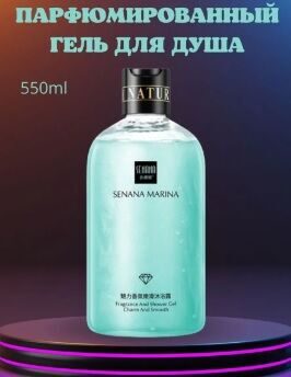 SENANA Гель для душа 550 мл