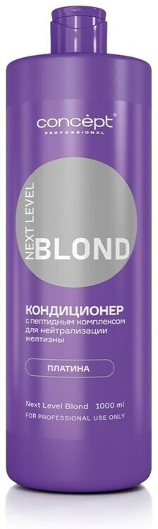 Concept Кондиционер для нейтрализации желтизны Платина, 300 мл
