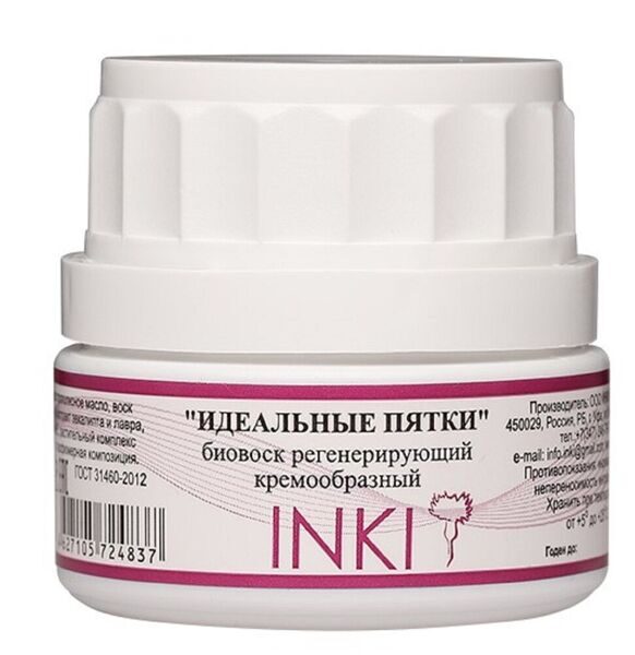 INKI Биовоск регенерирующий "Идеальные пятки", 35 мл